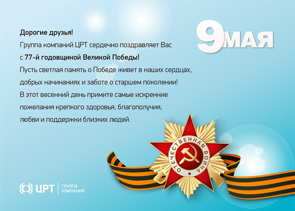 С Годовщиной Группы Картинки