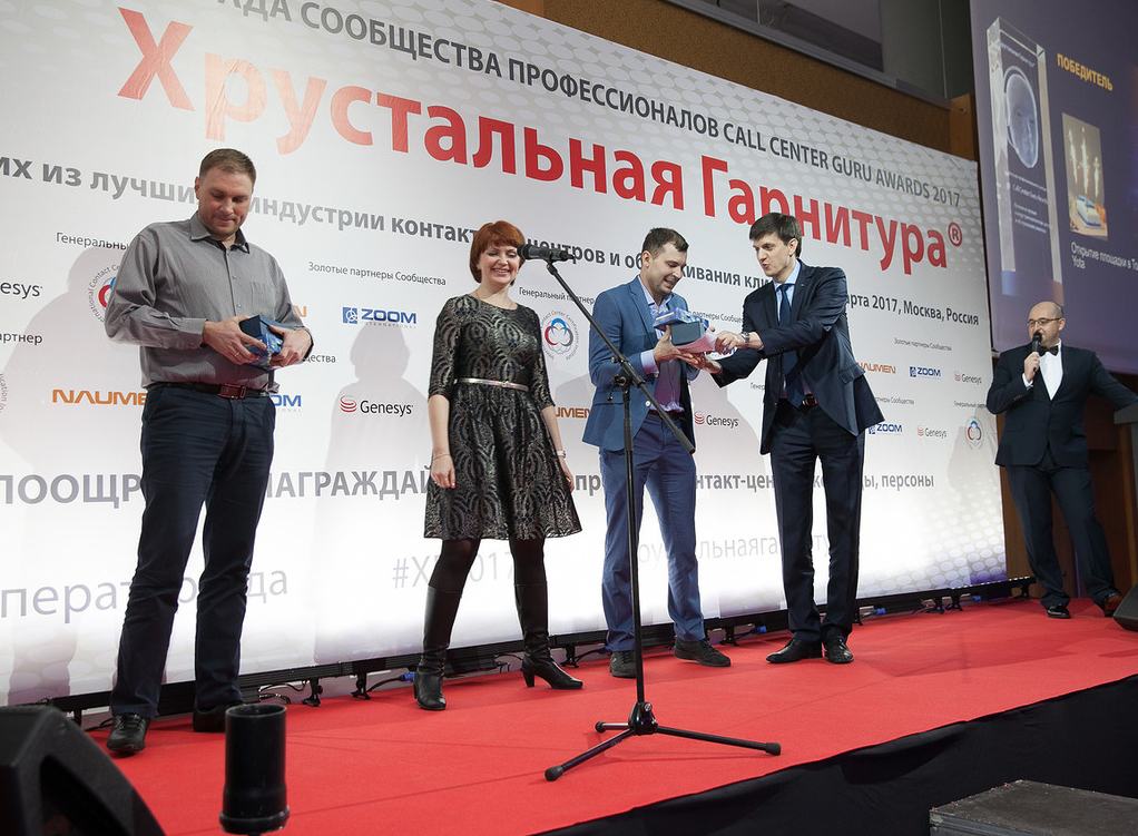 Центр развития технологий отзывы. Дырмовский ЦРТ. Хрустальная гарнитура премия.