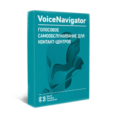 Система голосового взаимодействия VoiceNavigator
